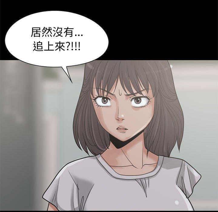 《岛上拼图》漫画 第24話
