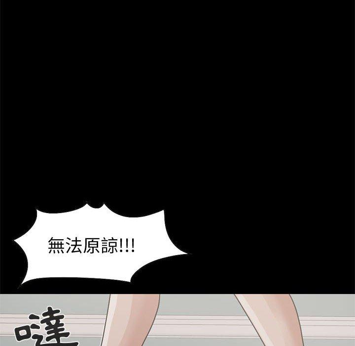 《岛上拼图》漫画 第24話