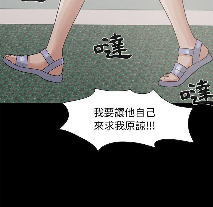 《岛上拼图》漫画 第24話