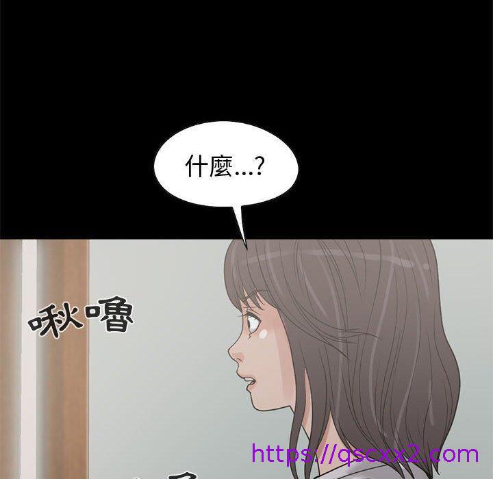 《岛上拼图》漫画 第24話