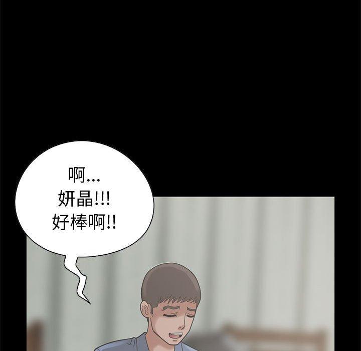 《岛上拼图》漫画 第24話
