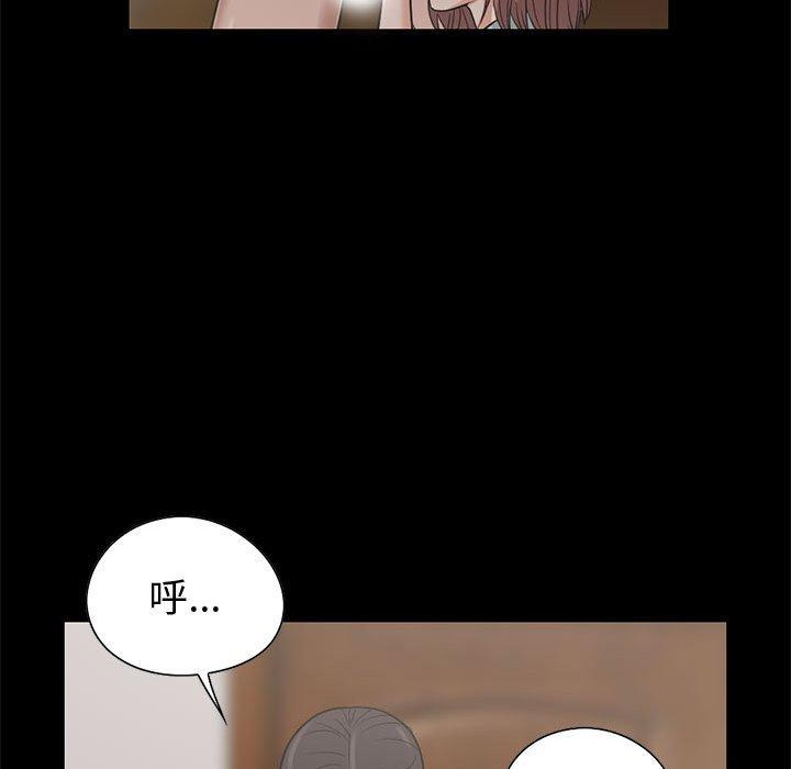 《岛上拼图》漫画 第24話