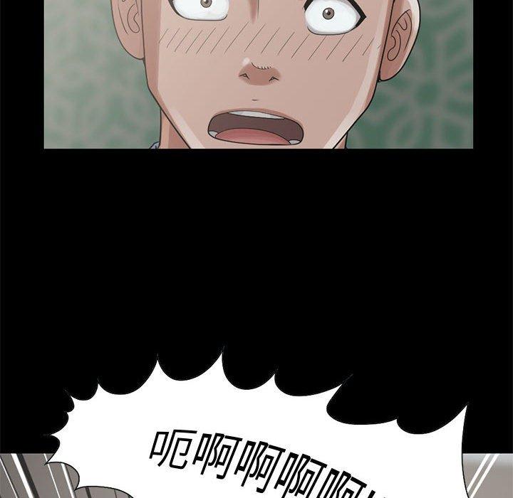 《岛上拼图》漫画 第24話