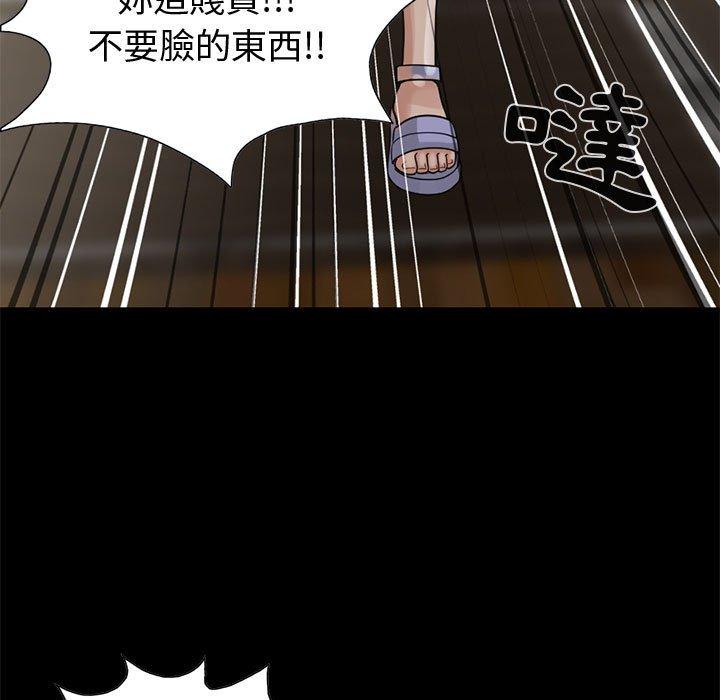 《岛上拼图》漫画 第24話