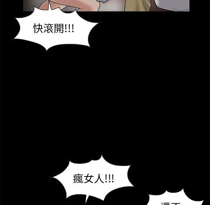 《岛上拼图》漫画 第24話