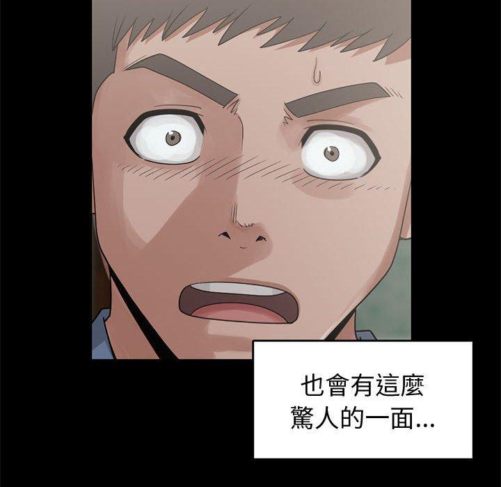 《岛上拼图》漫画 第24話