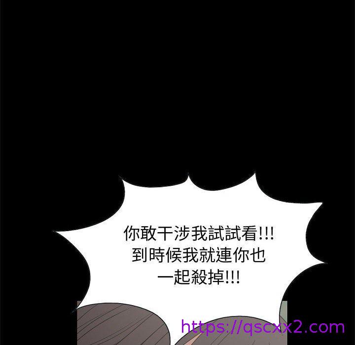 《岛上拼图》漫画 第24話