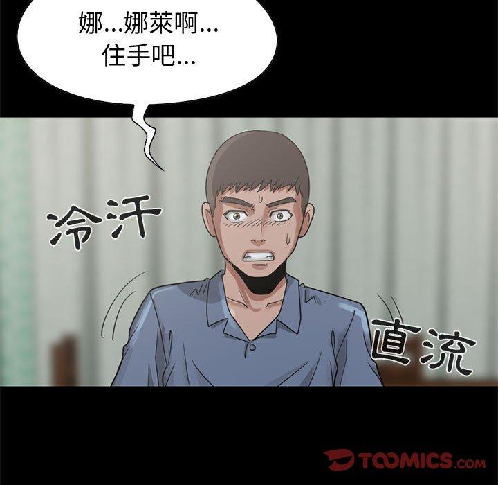 《岛上拼图》漫画 第24話