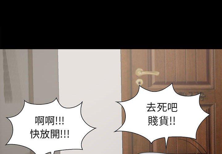 《岛上拼图》漫画 第25話
