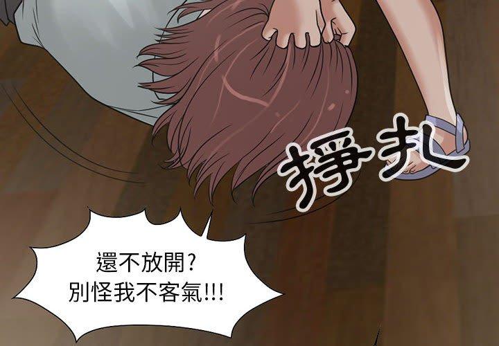 《岛上拼图》漫画 第25話