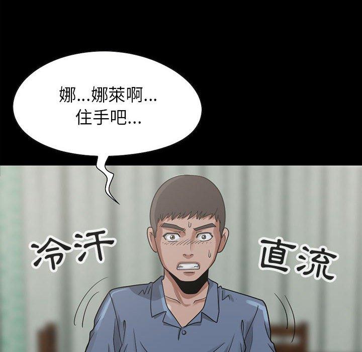 《岛上拼图》漫画 第25話