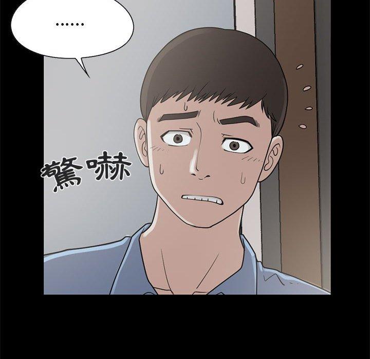 《岛上拼图》漫画 第25話