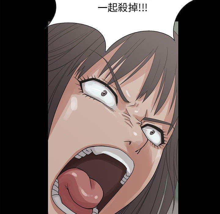 《岛上拼图》漫画 第25話