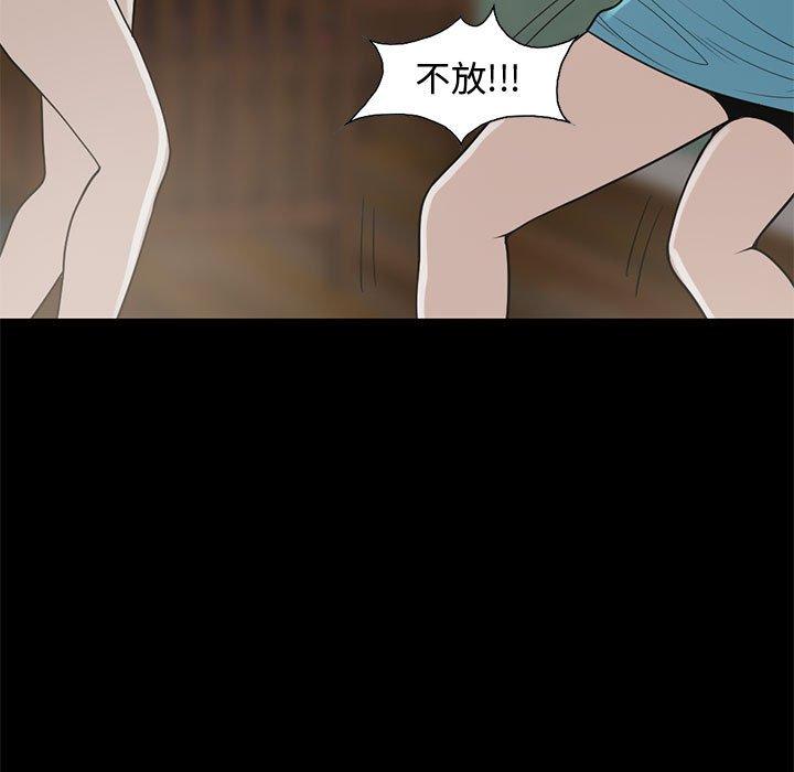 《岛上拼图》漫画 第25話