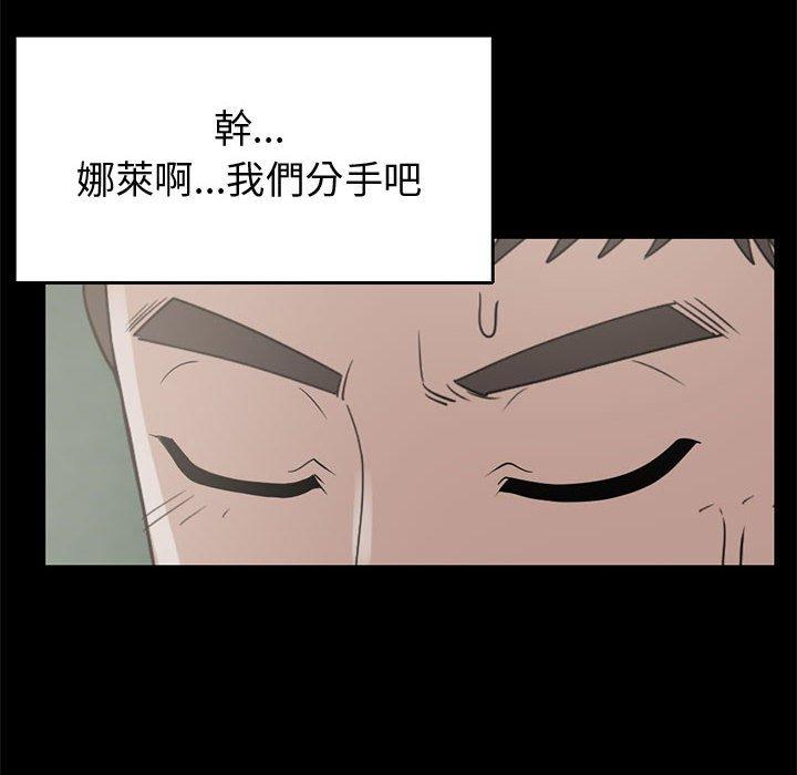 《岛上拼图》漫画 第25話