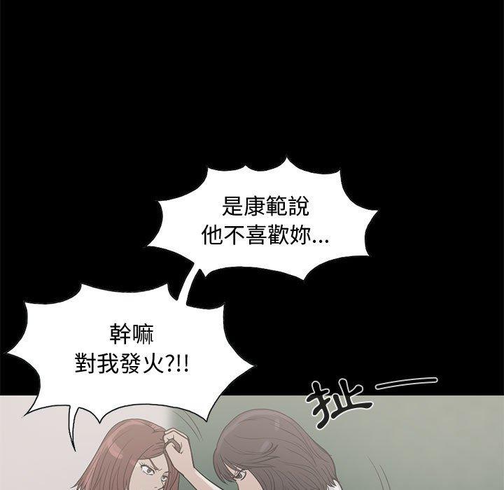 《岛上拼图》漫画 第25話