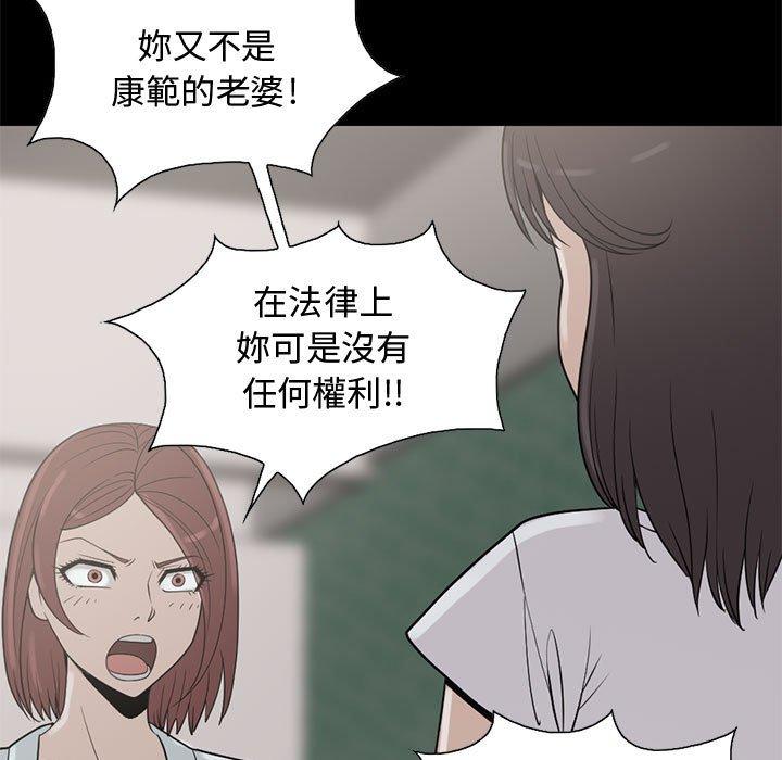 《岛上拼图》漫画 第25話