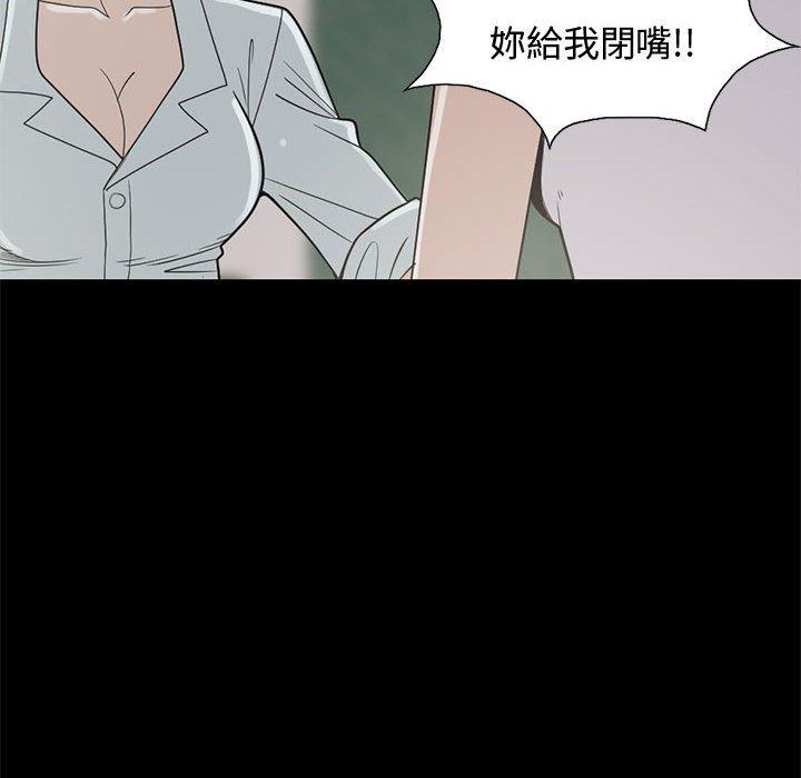 《岛上拼图》漫画 第25話