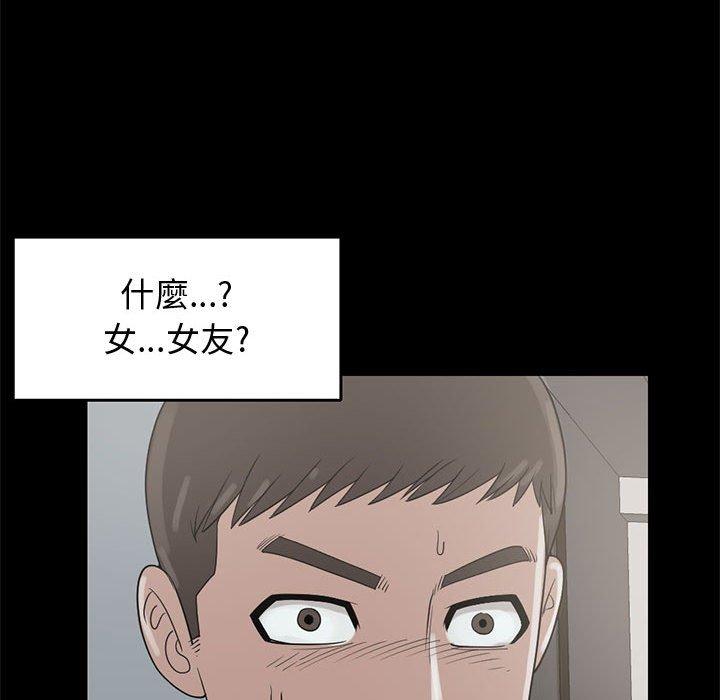 《岛上拼图》漫画 第25話