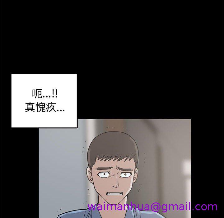 《岛上拼图》漫画 第25話