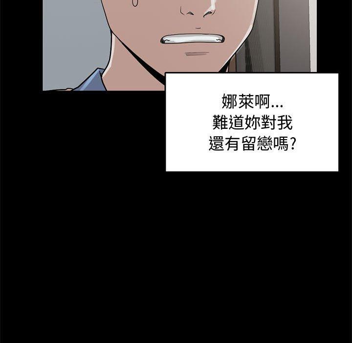 《岛上拼图》漫画 第25話