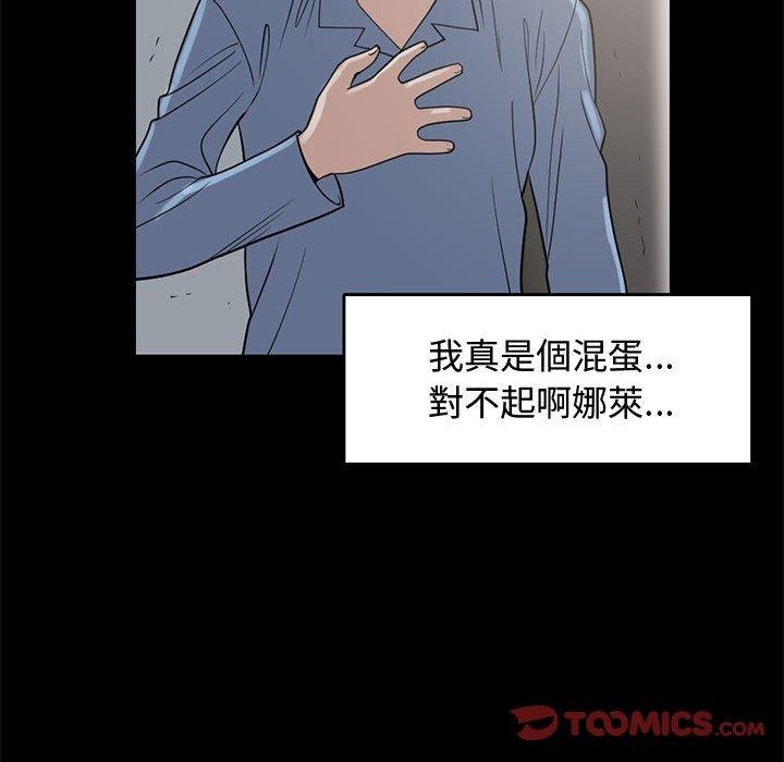 《岛上拼图》漫画 第25話