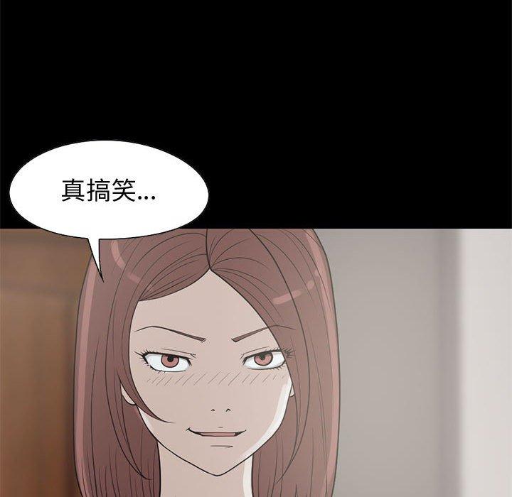 《岛上拼图》漫画 第25話