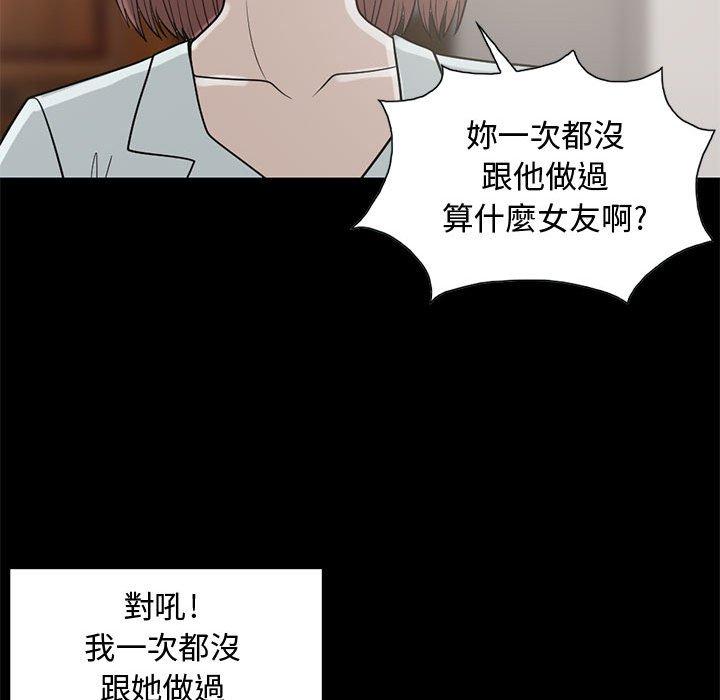 《岛上拼图》漫画 第25話