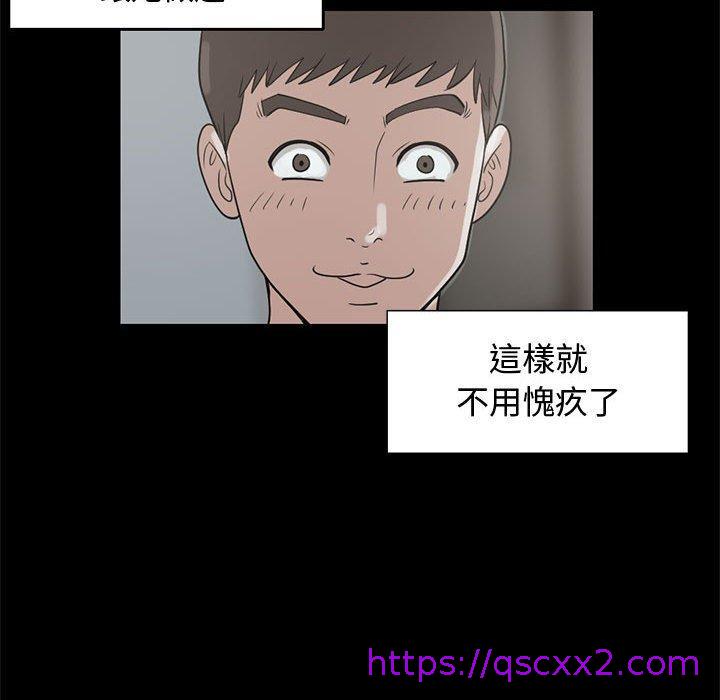 《岛上拼图》漫画 第25話