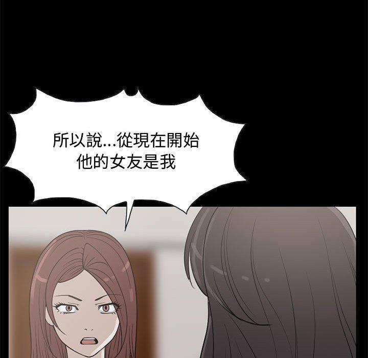 《岛上拼图》漫画 第25話