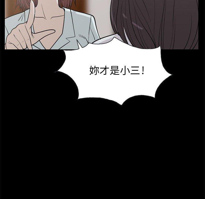 《岛上拼图》漫画 第25話