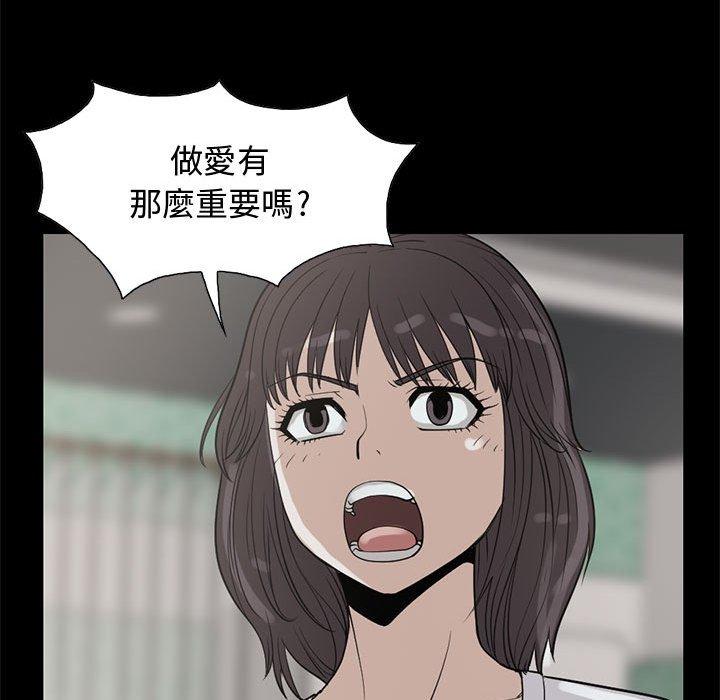 《岛上拼图》漫画 第25話
