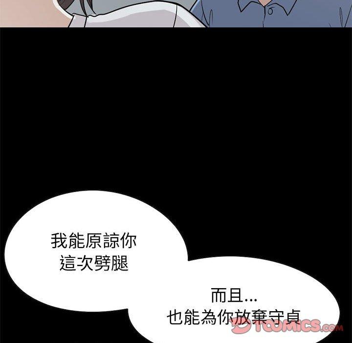 《岛上拼图》漫画 第25話
