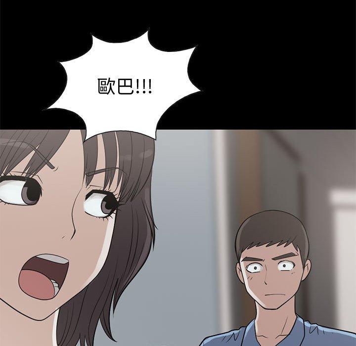 《岛上拼图》漫画 第25話