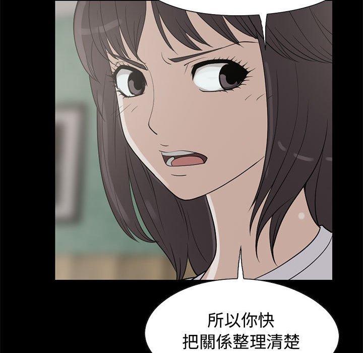 《岛上拼图》漫画 第25話