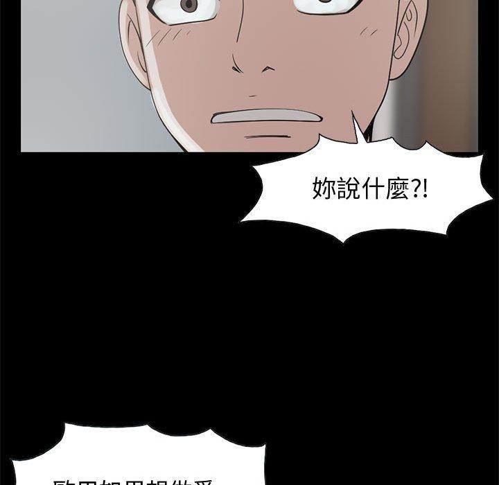 《岛上拼图》漫画 第25話