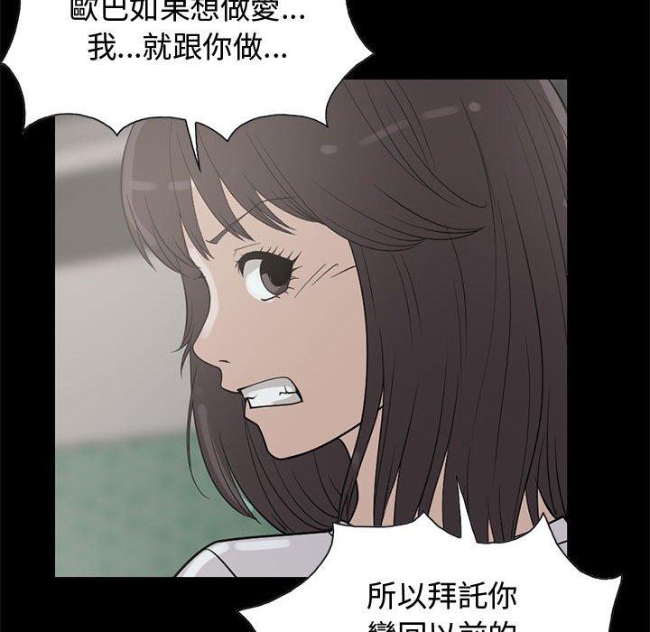 《岛上拼图》漫画 第25話