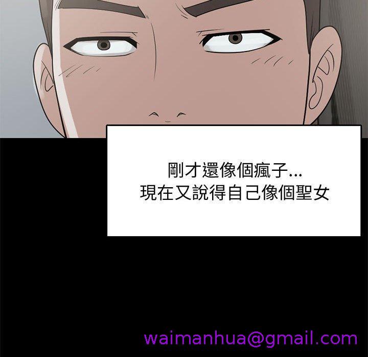 《岛上拼图》漫画 第25話