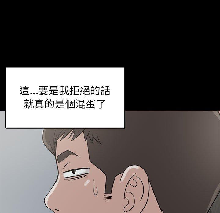 《岛上拼图》漫画 第25話