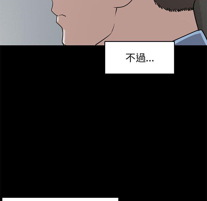 《岛上拼图》漫画 第25話