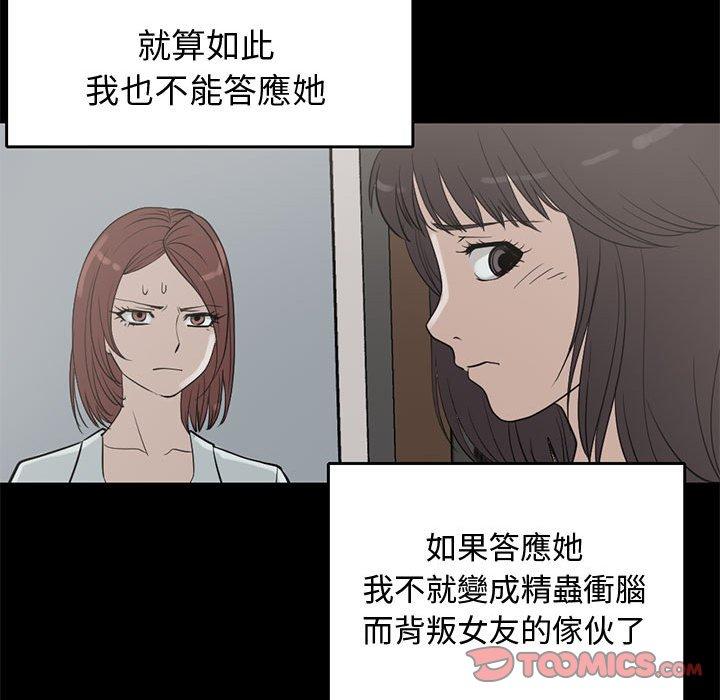 《岛上拼图》漫画 第25話