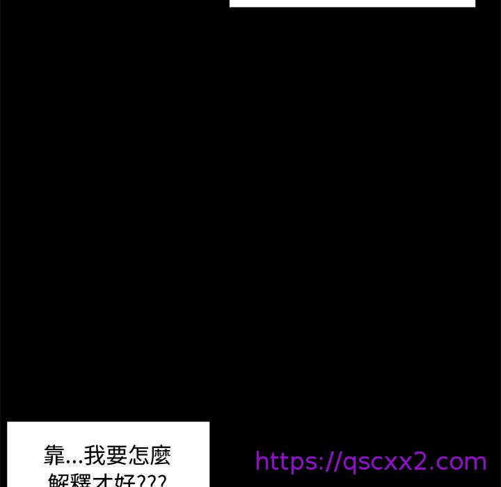 《岛上拼图》漫画 第25話