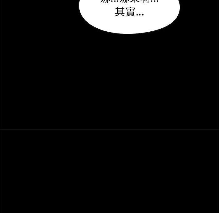 《岛上拼图》漫画 第25話