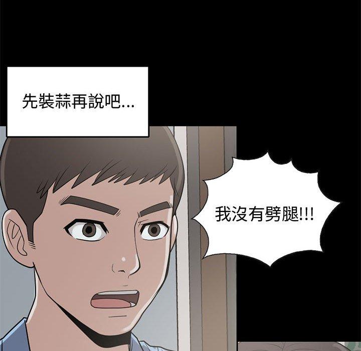 《岛上拼图》漫画 第25話