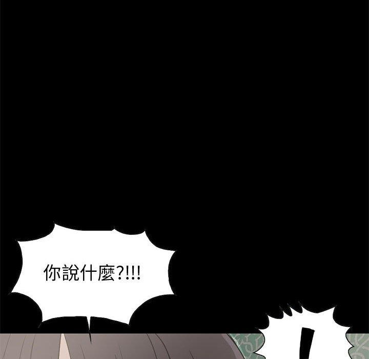 《岛上拼图》漫画 第25話