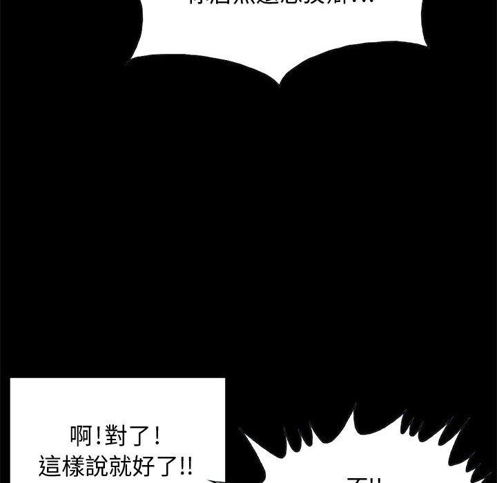 《岛上拼图》漫画 第25話