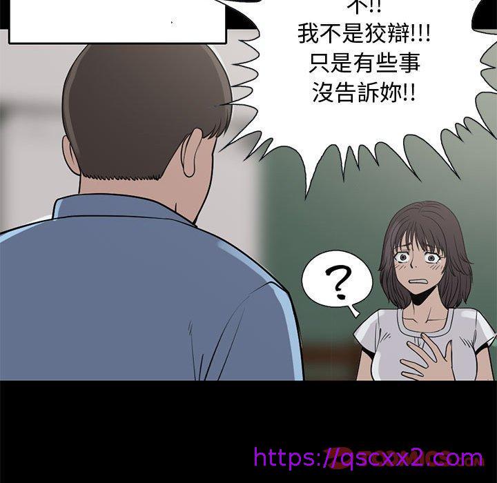 《岛上拼图》漫画 第25話