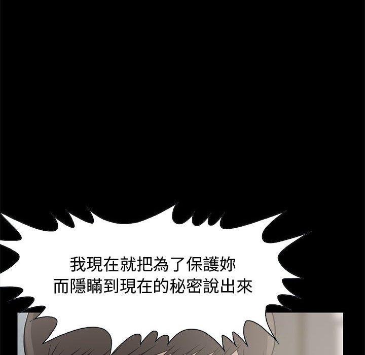 《岛上拼图》漫画 第25話