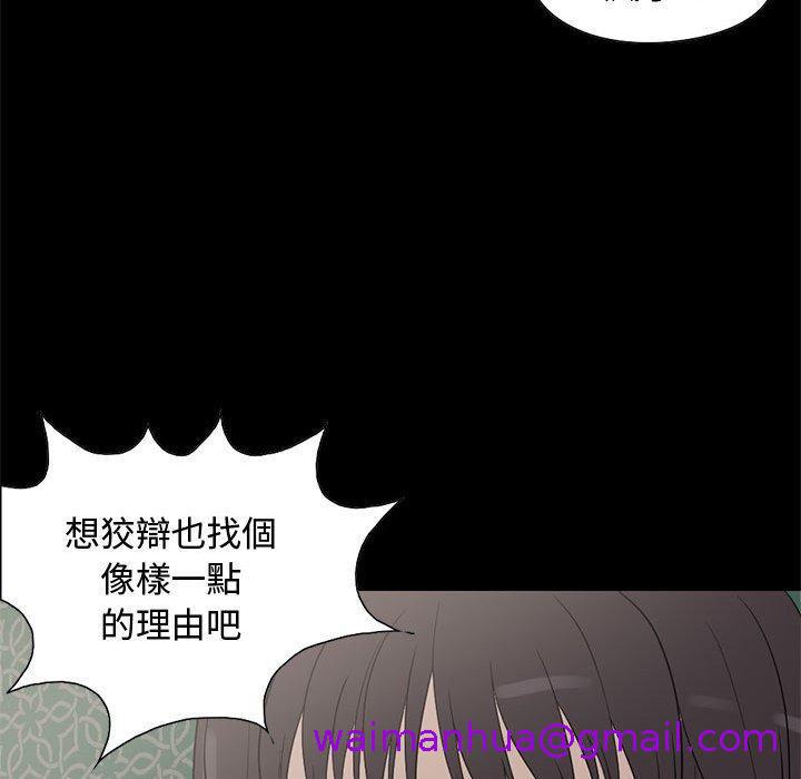 《岛上拼图》漫画 第25話