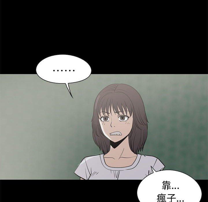 《岛上拼图》漫画 第25話